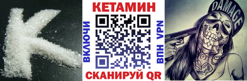 КЕТАМИН ketamine  omg как войти  Пугачёв 