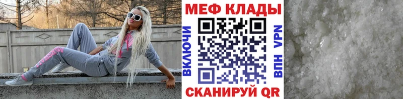 Меф мяу мяу Пугачёв