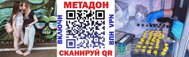 Метадон methadone  Пугачёв 